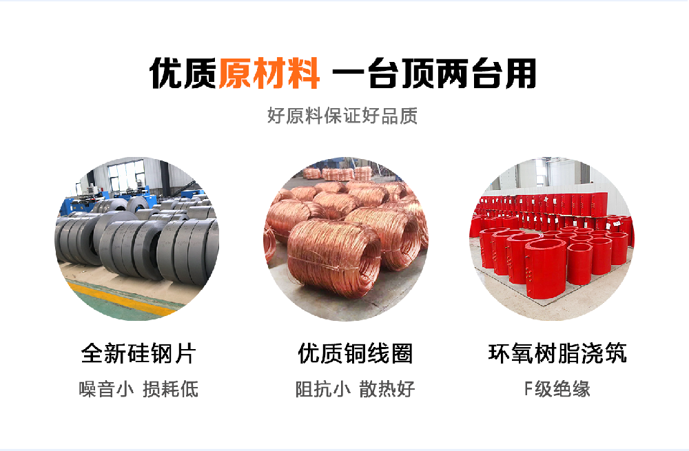 堅(jiān)持自主創(chuàng)新，推動(dòng)輸變電重大技術(shù)裝備國(guó)產(chǎn)化進(jìn)程，積極走出去參與世界各國(guó)電力建設(shè)，推動(dòng)干式變壓器輸變電技術(shù)輸出。